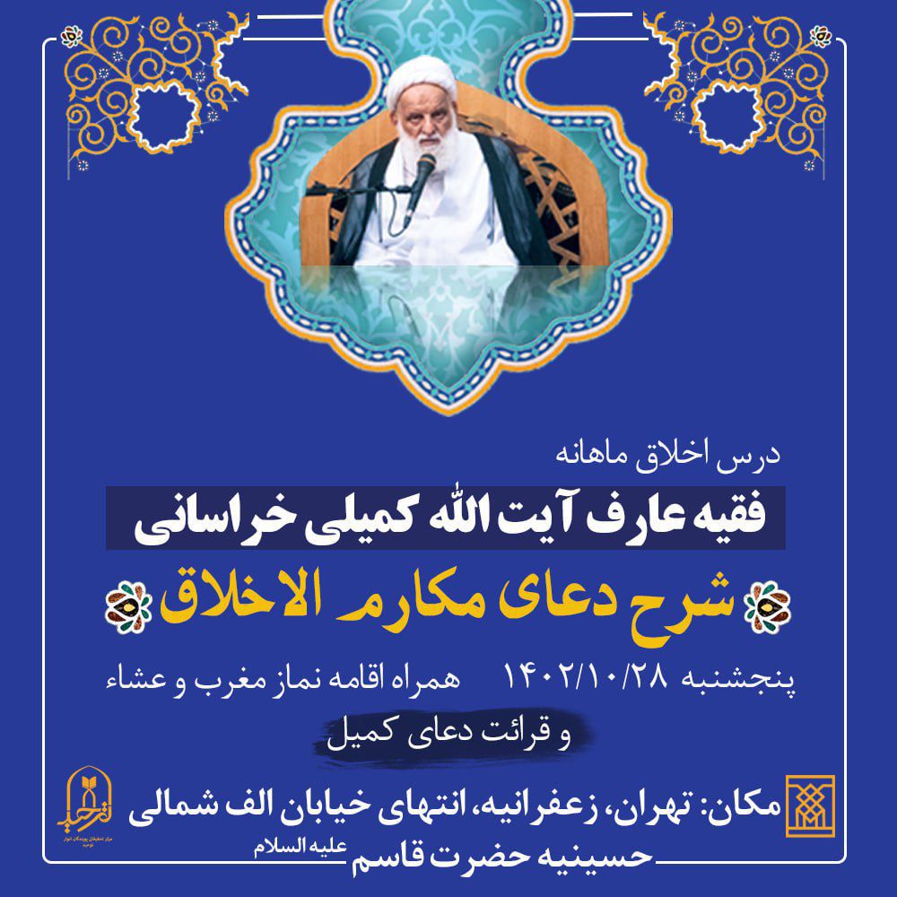 اطلاعیه جلسه ماهیانه اخلاق