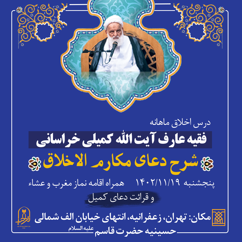 اطلاعیه جلسه ماهیانه اخلاق